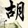 昆明酒店劫持案细节曝光